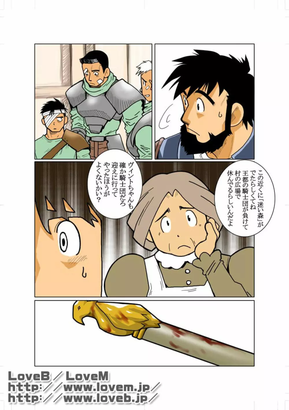 ENN II - page23