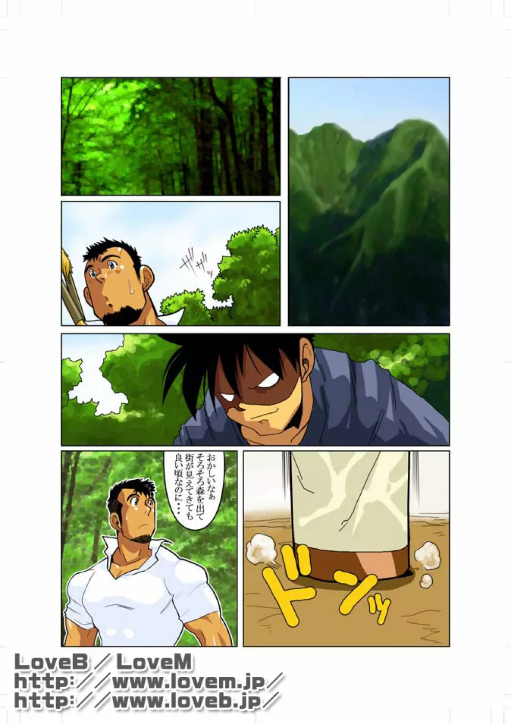 合 - page7