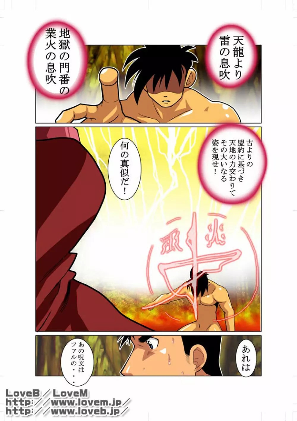 合 01 - page16