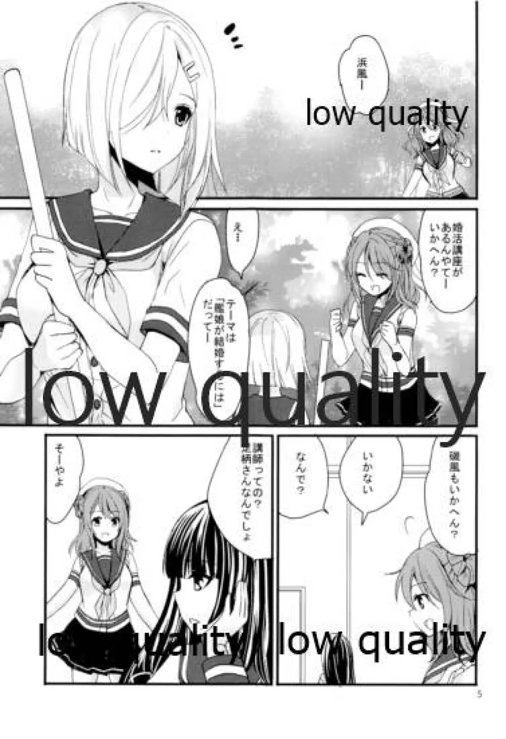 浜風のおっぱいでパイズリいかが? - page4