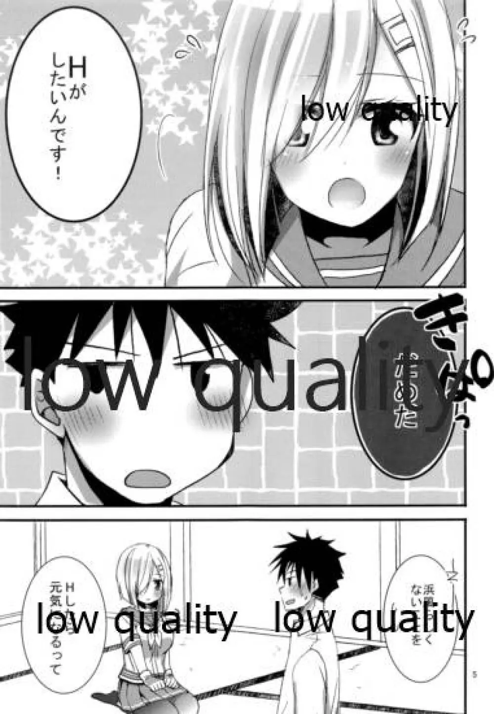 浜風は提督とHがしたい - page4