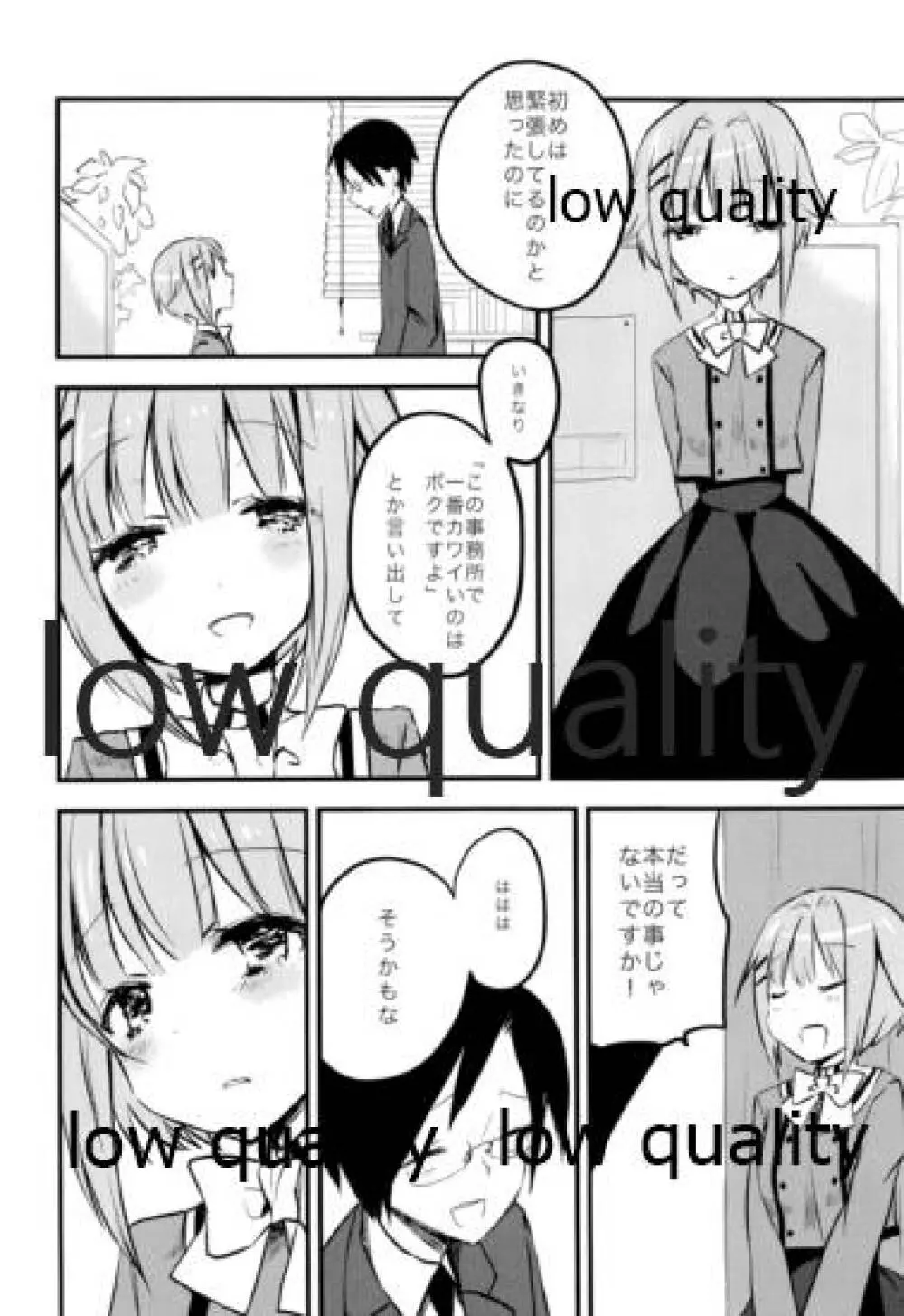 プロデューサーさん、ボクと何かしたいことないですか? - page5