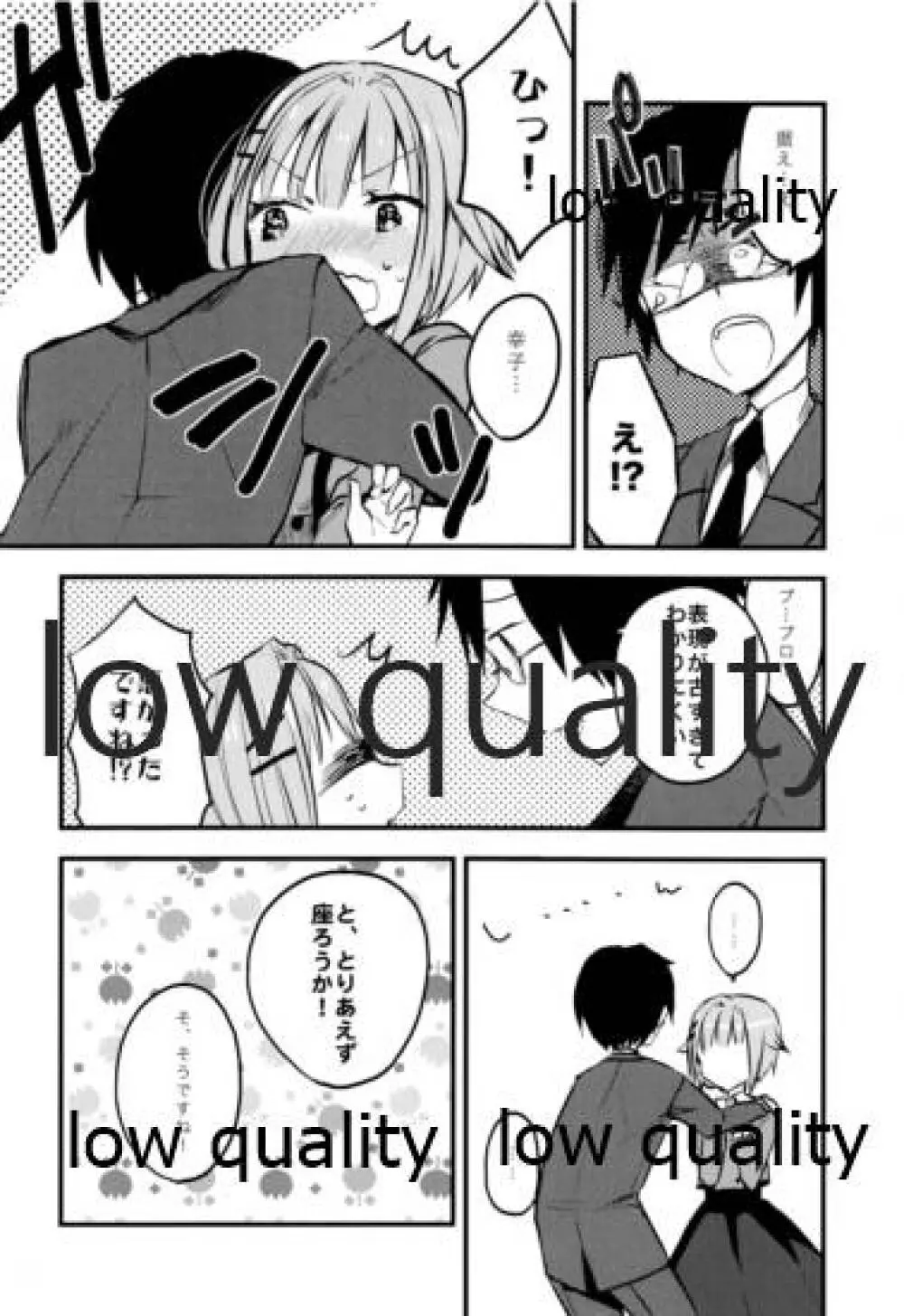 プロデューサーさん、ボクと何かしたいことないですか? - page7