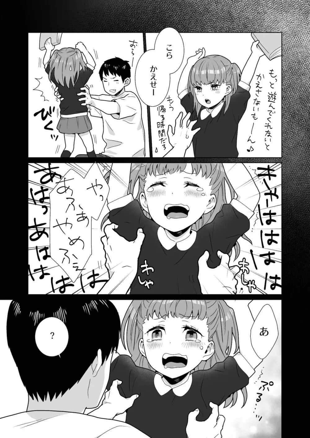 隣のツンデレギャルとこじれた性癖が絡んでもつれてくんずほぐれつする話 - page14