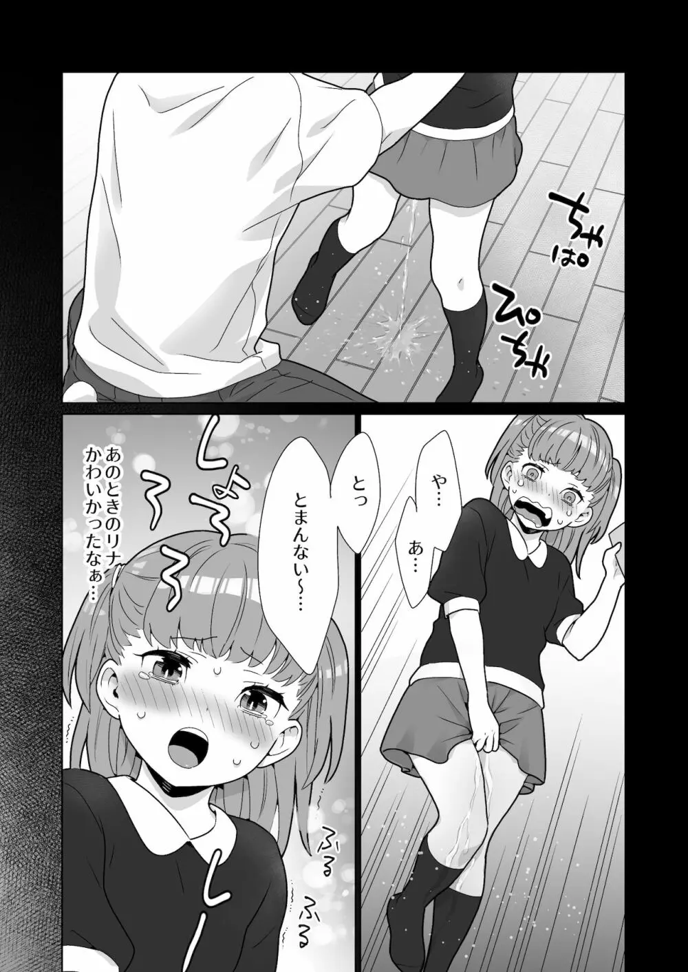 隣のツンデレギャルとこじれた性癖が絡んでもつれてくんずほぐれつする話 - page15