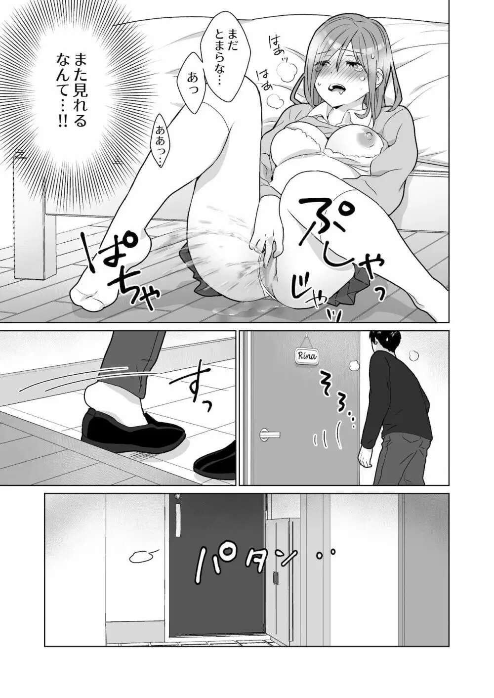 隣のツンデレギャルとこじれた性癖が絡んでもつれてくんずほぐれつする話 - page16