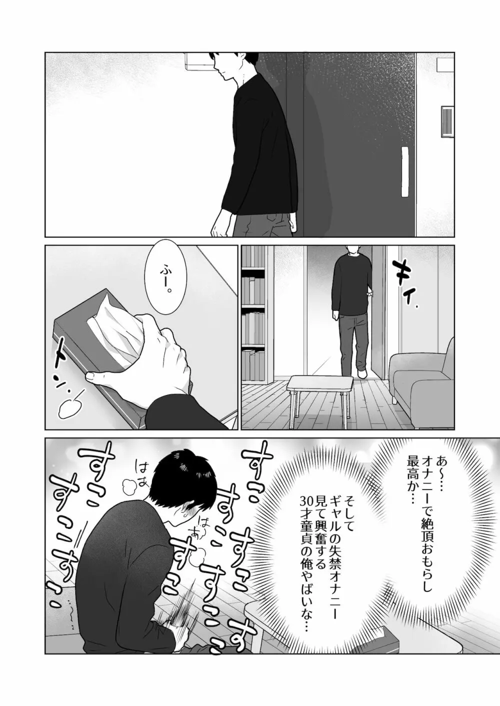 隣のツンデレギャルとこじれた性癖が絡んでもつれてくんずほぐれつする話 - page17