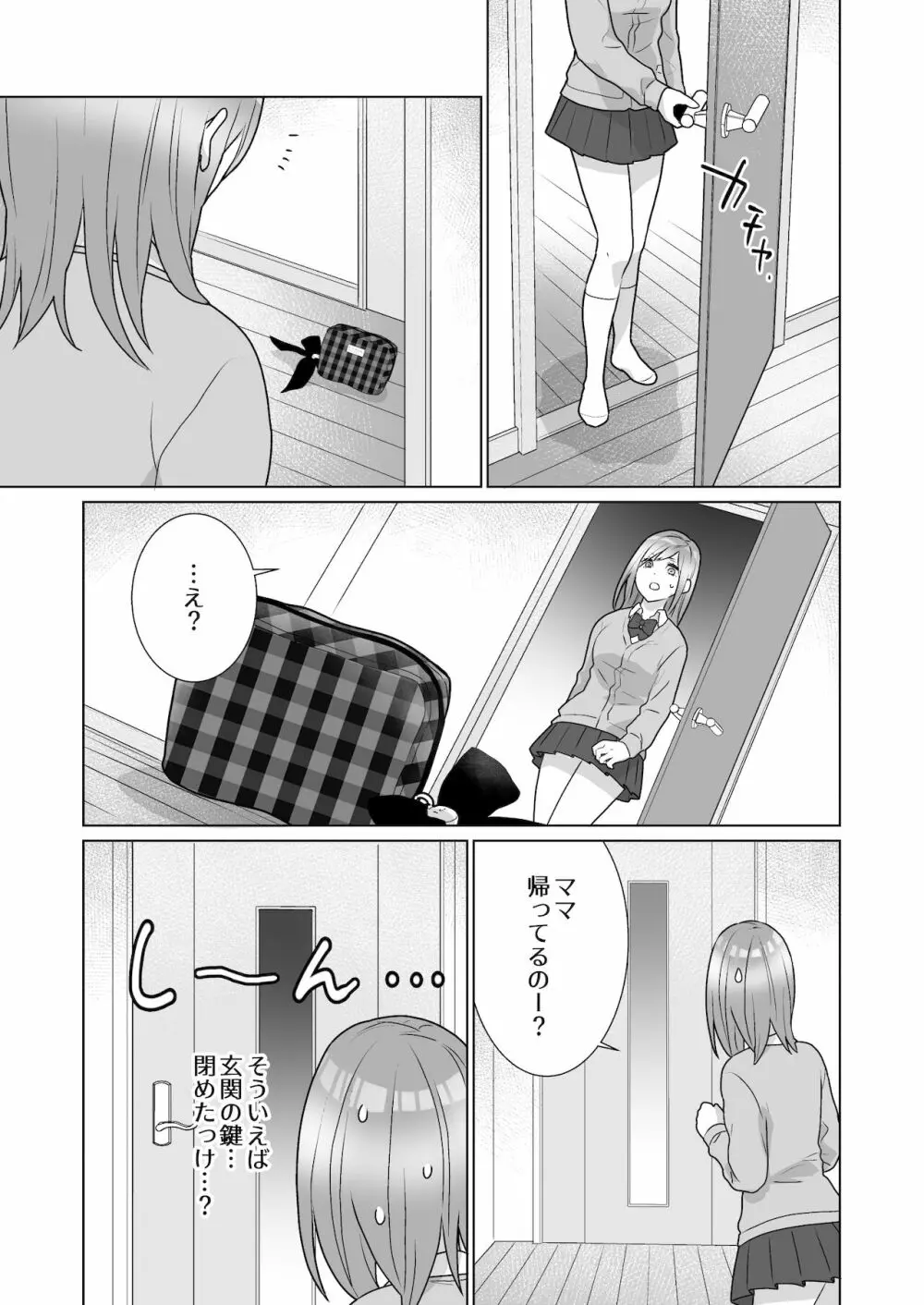 隣のツンデレギャルとこじれた性癖が絡んでもつれてくんずほぐれつする話 - page18