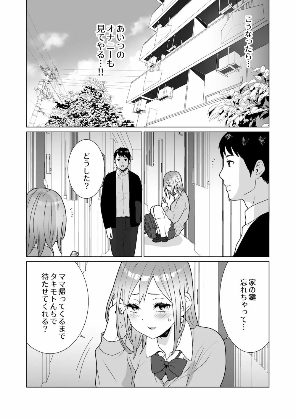 隣のツンデレギャルとこじれた性癖が絡んでもつれてくんずほぐれつする話 - page22