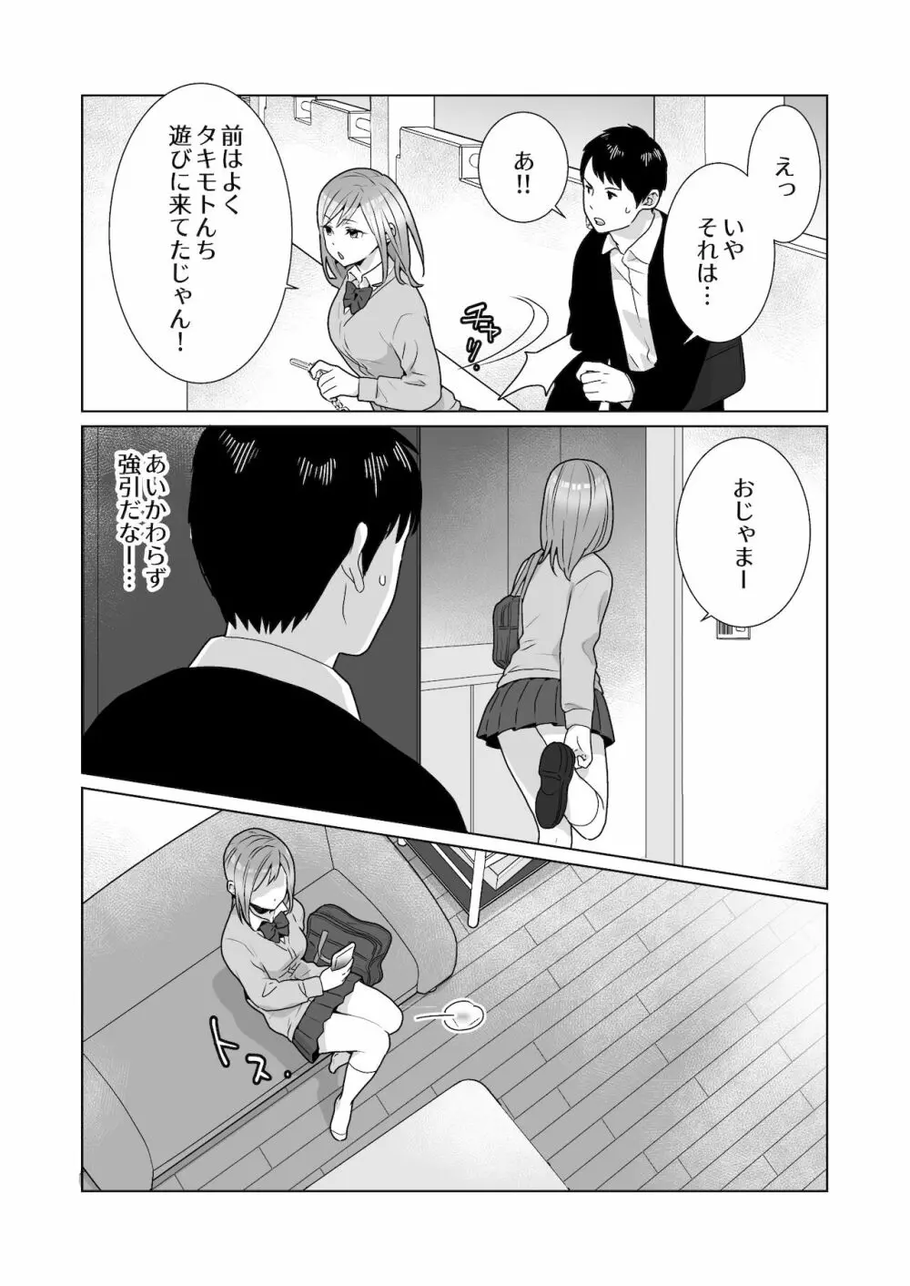 隣のツンデレギャルとこじれた性癖が絡んでもつれてくんずほぐれつする話 - page23