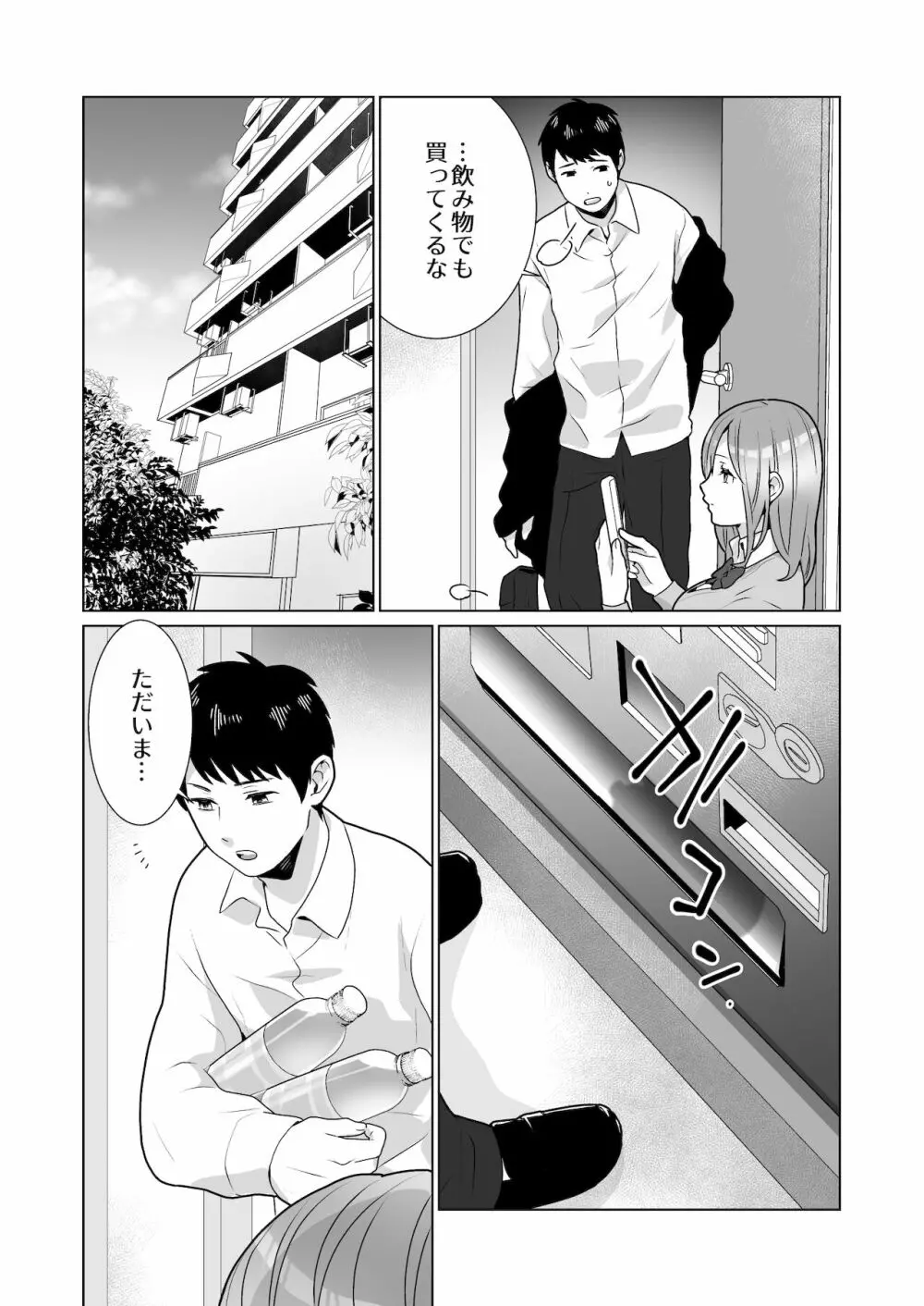 隣のツンデレギャルとこじれた性癖が絡んでもつれてくんずほぐれつする話 - page24