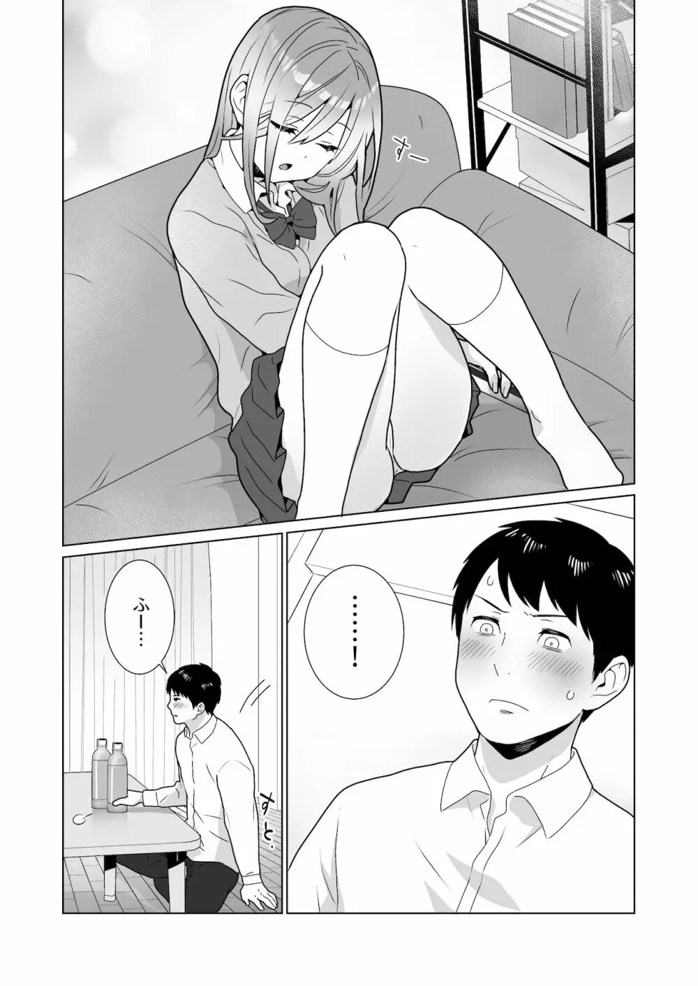 隣のツンデレギャルとこじれた性癖が絡んでもつれてくんずほぐれつする話 - page25