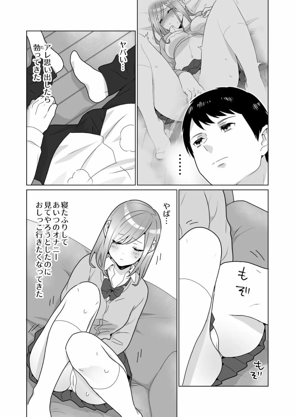 隣のツンデレギャルとこじれた性癖が絡んでもつれてくんずほぐれつする話 - page26