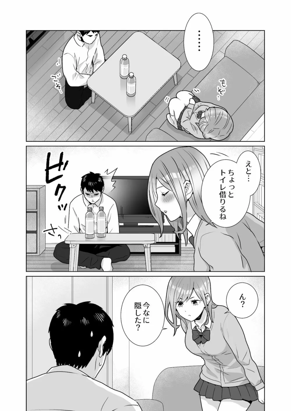 隣のツンデレギャルとこじれた性癖が絡んでもつれてくんずほぐれつする話 - page27