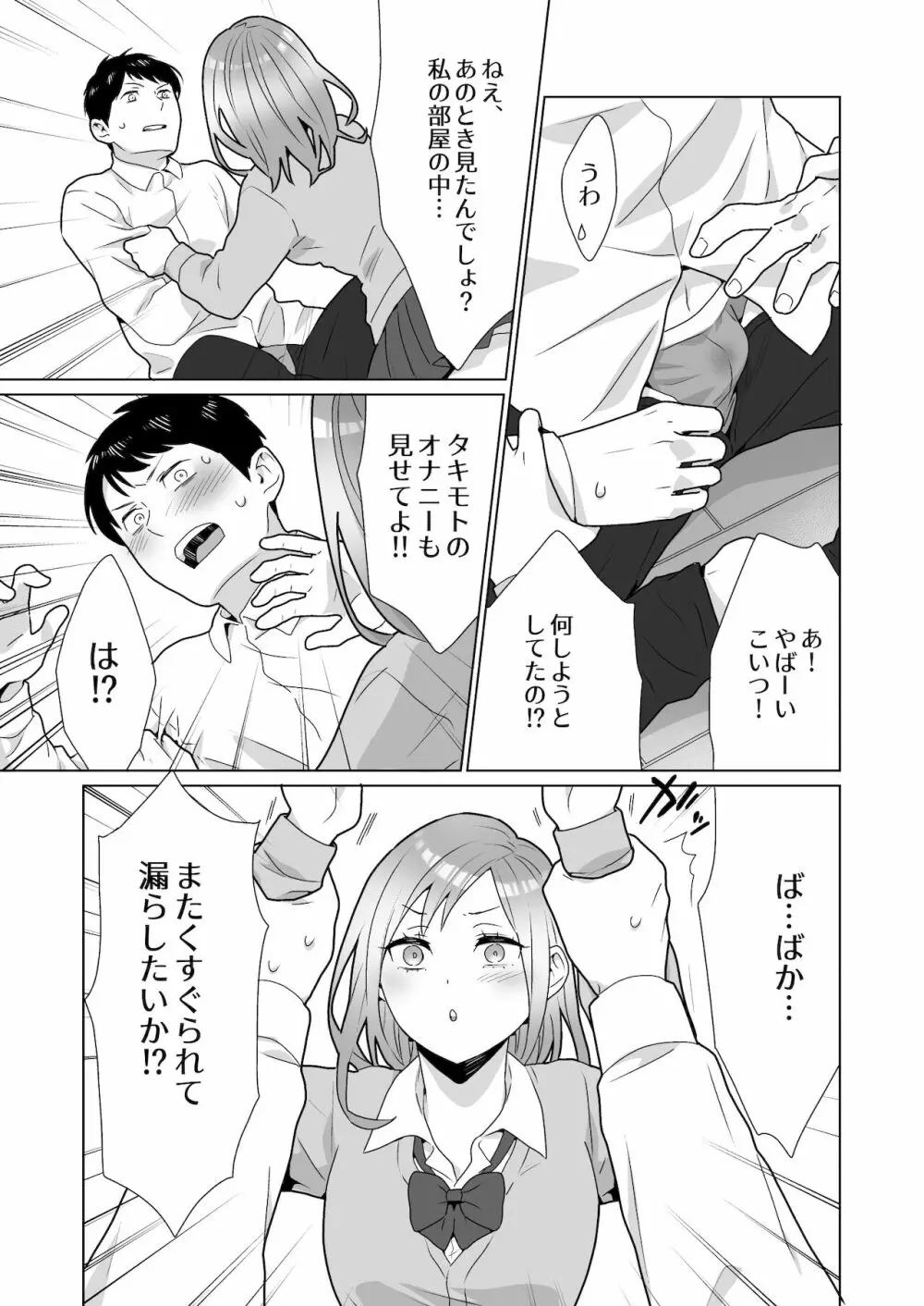 隣のツンデレギャルとこじれた性癖が絡んでもつれてくんずほぐれつする話 - page28