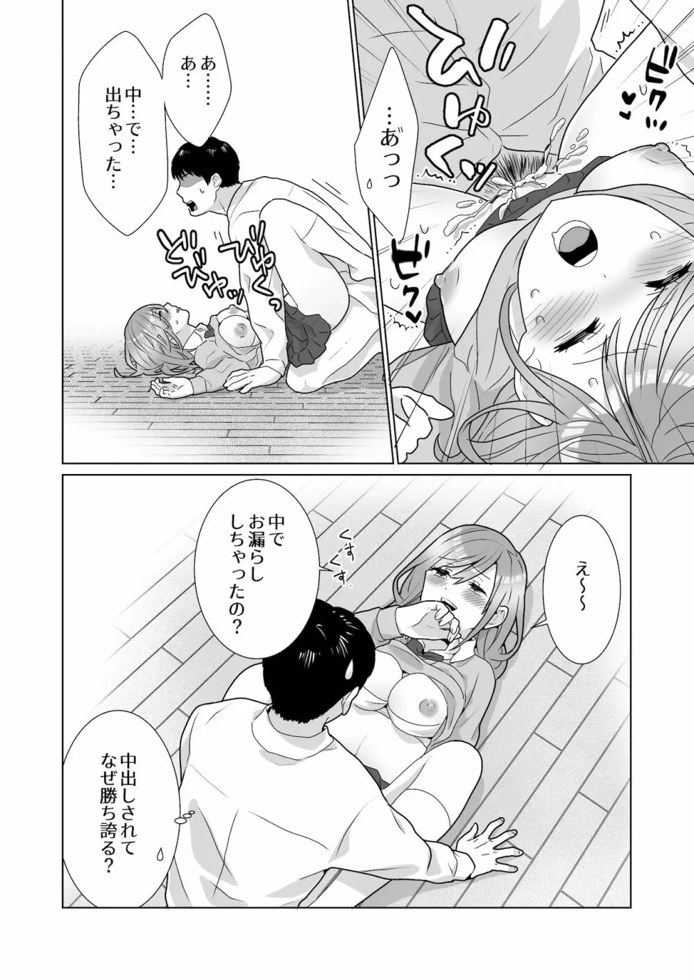 隣のツンデレギャルとこじれた性癖が絡んでもつれてくんずほぐれつする話 - page41