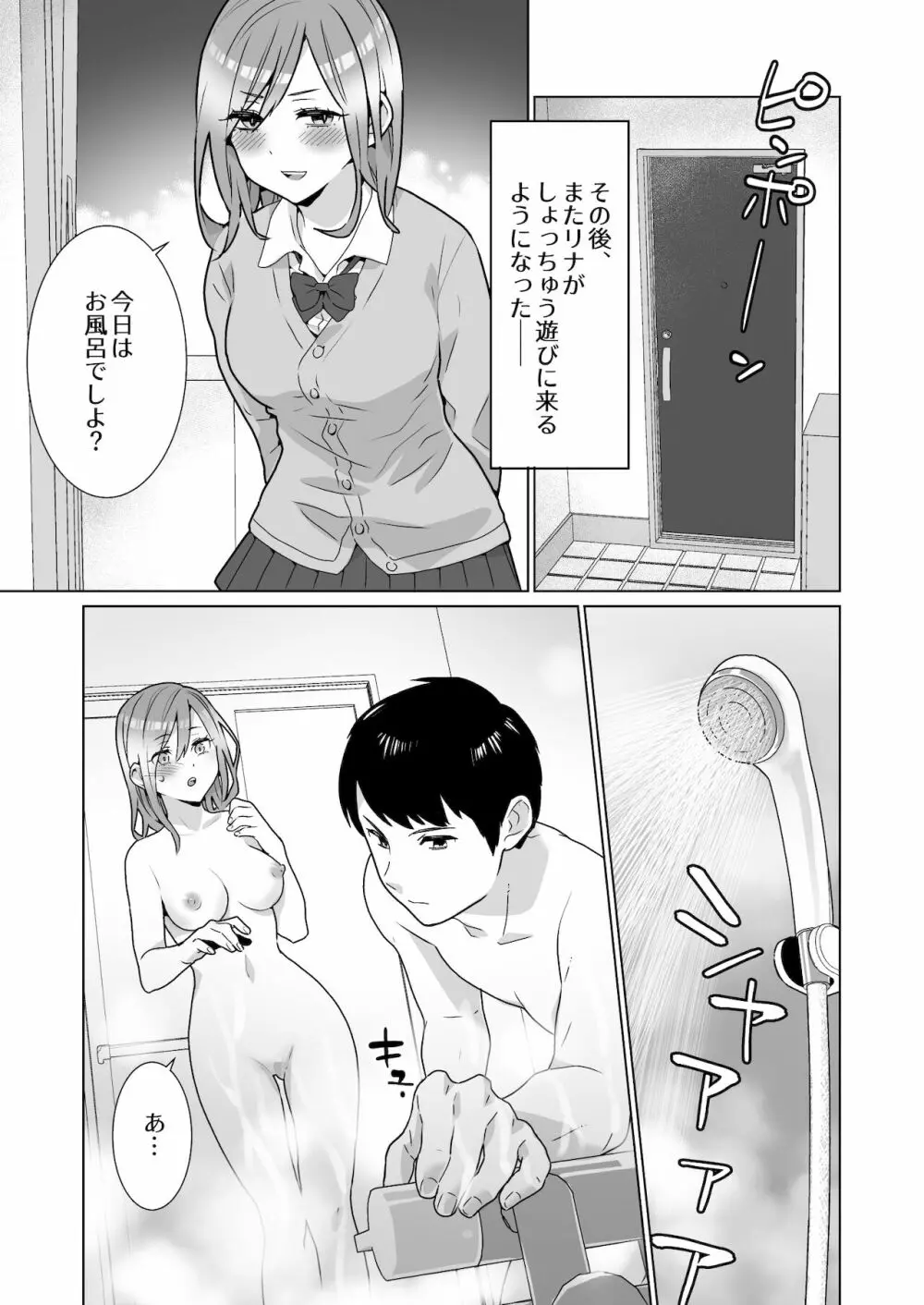 隣のツンデレギャルとこじれた性癖が絡んでもつれてくんずほぐれつする話 - page42