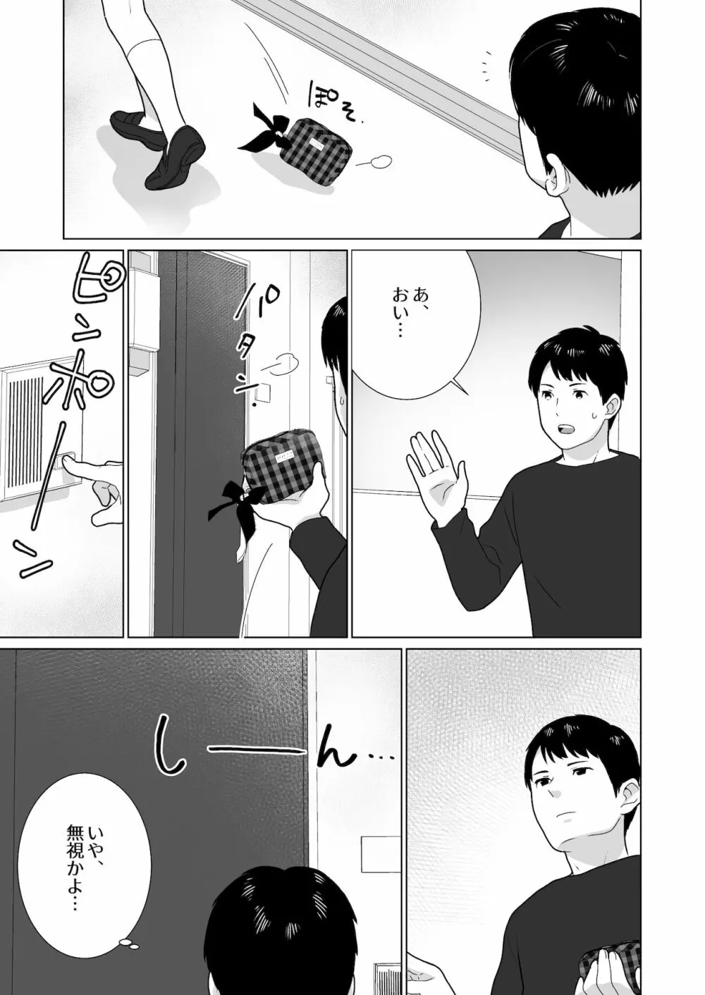 隣のツンデレギャルとこじれた性癖が絡んでもつれてくんずほぐれつする話 - page6