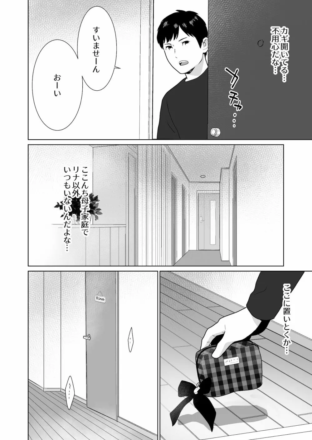 隣のツンデレギャルとこじれた性癖が絡んでもつれてくんずほぐれつする話 - page7