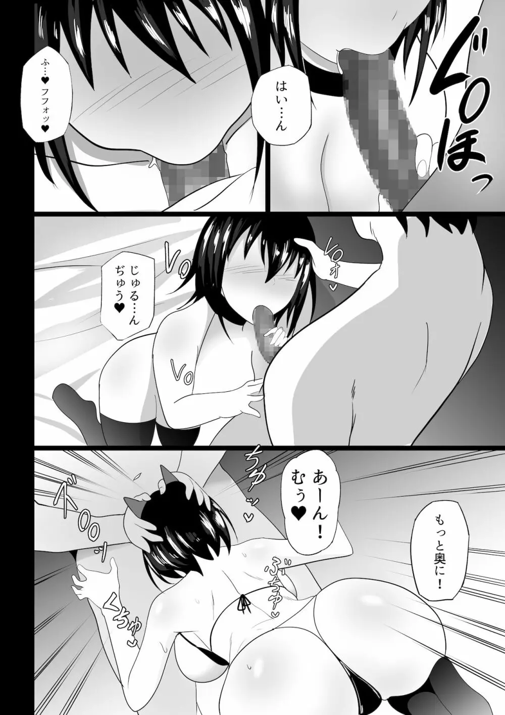 幼馴染との補習がエロすぎる - page21