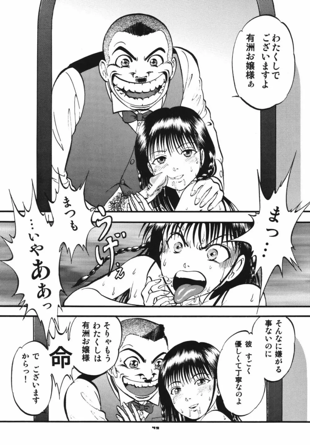 トワイライト - page48