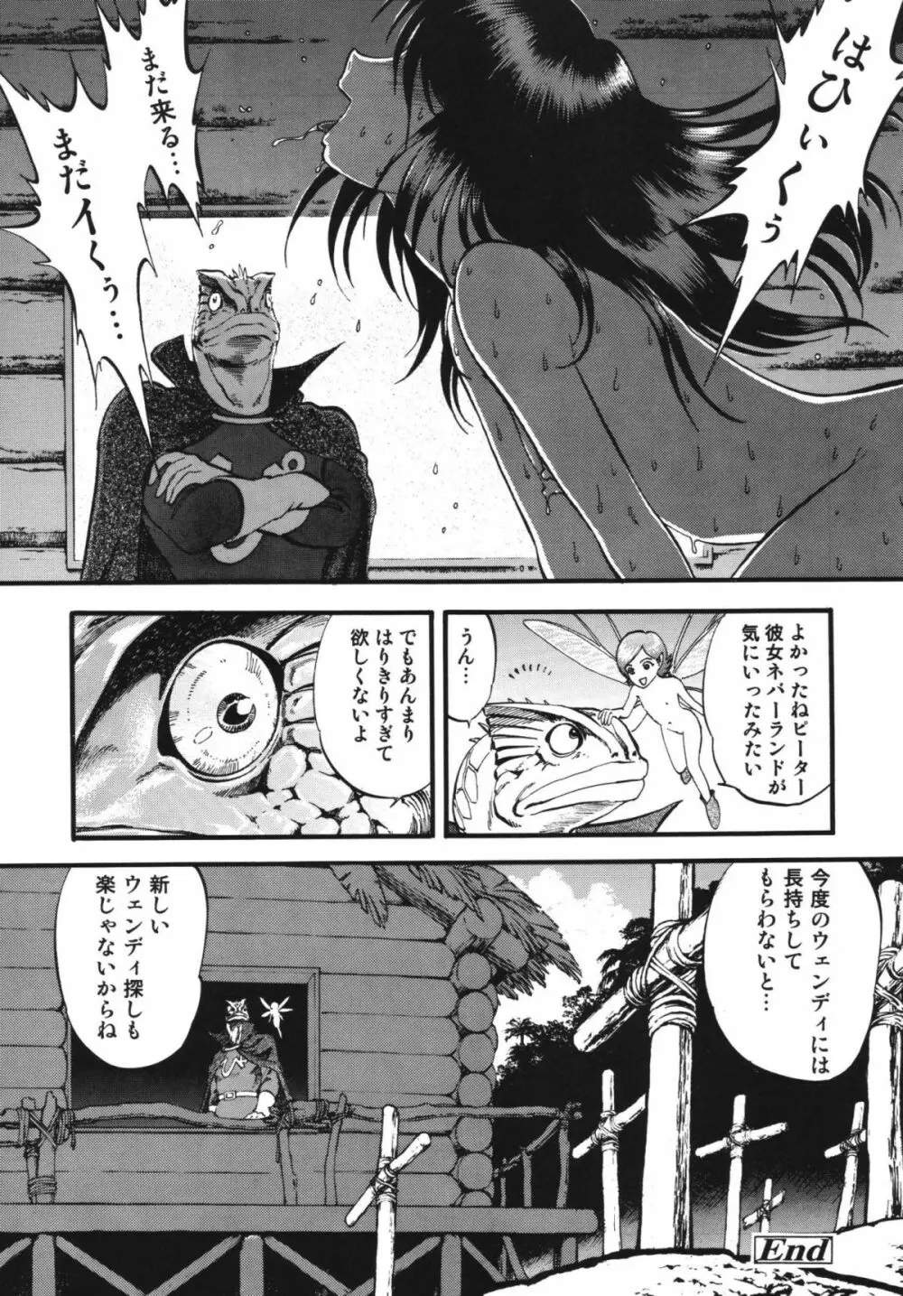 トワイライト - page75