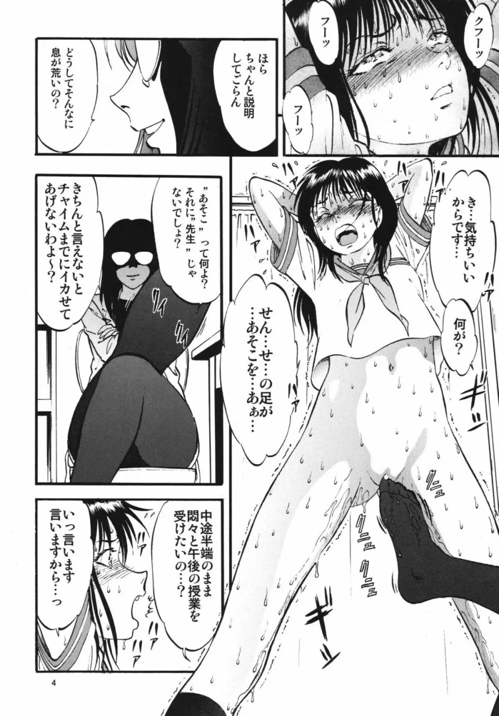 R姉弟 転 ～イルミとヒロキ～ - page3