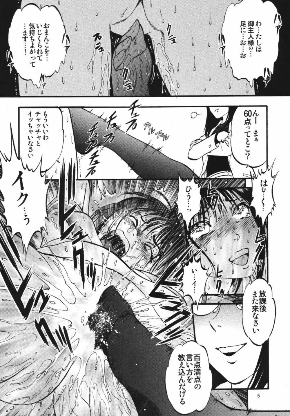 R姉弟 転 ～イルミとヒロキ～ - page4