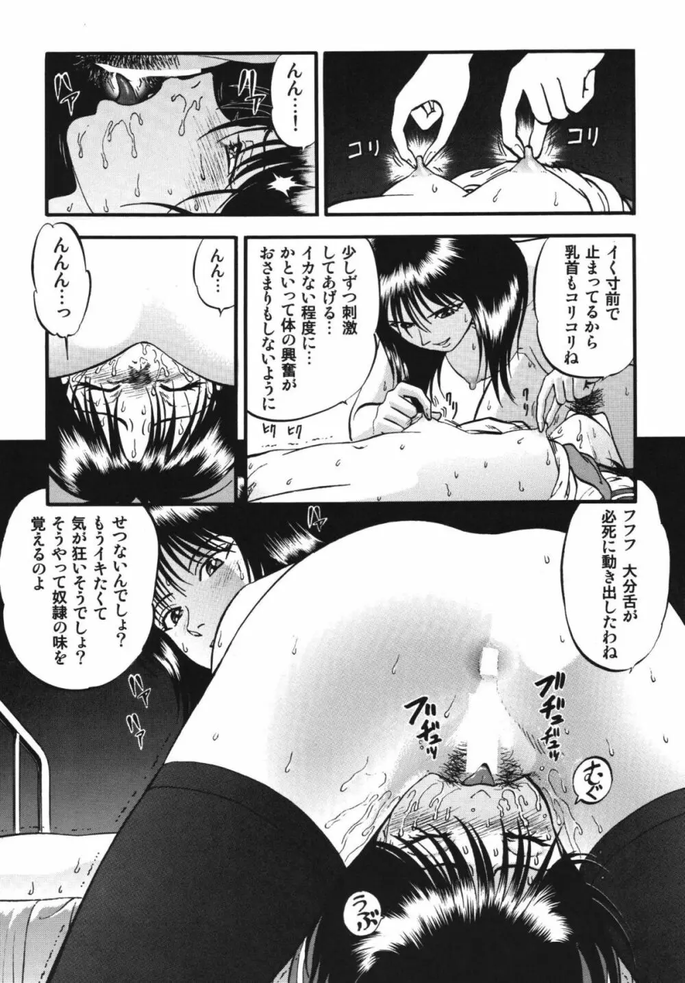 R姉弟 転 ～イルミとヒロキ～ - page42