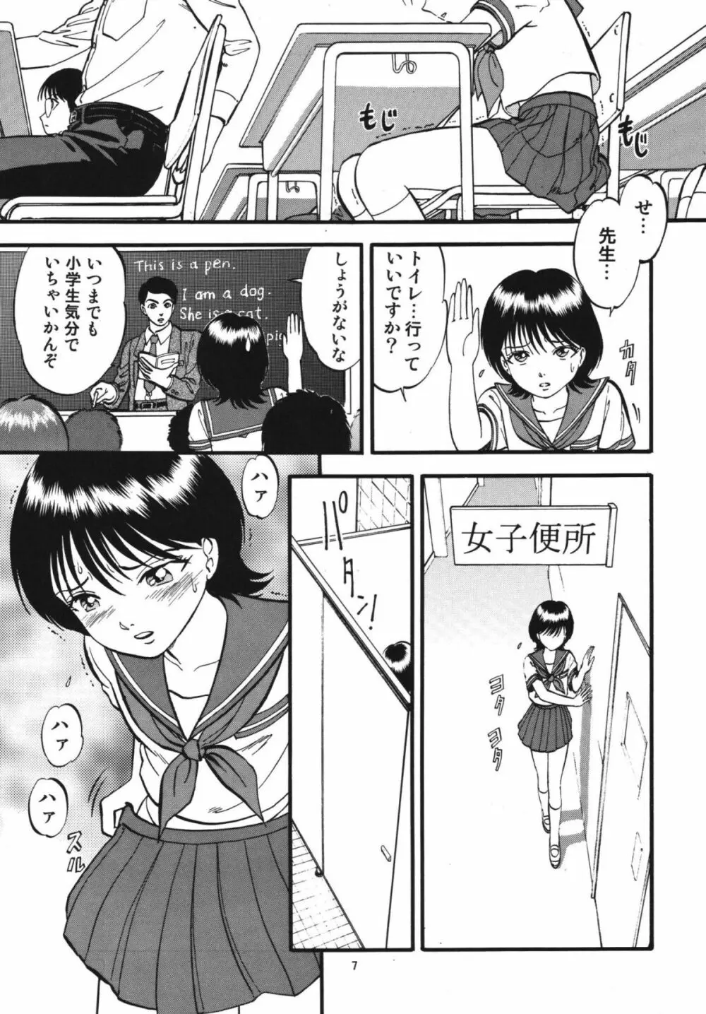 R姉弟 転 ～イルミとヒロキ～ - page6