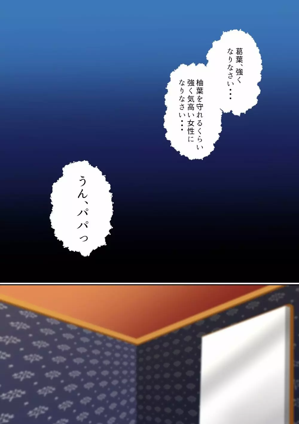 生意気双子令嬢 催眠アプリでチンポ堕ち - page21