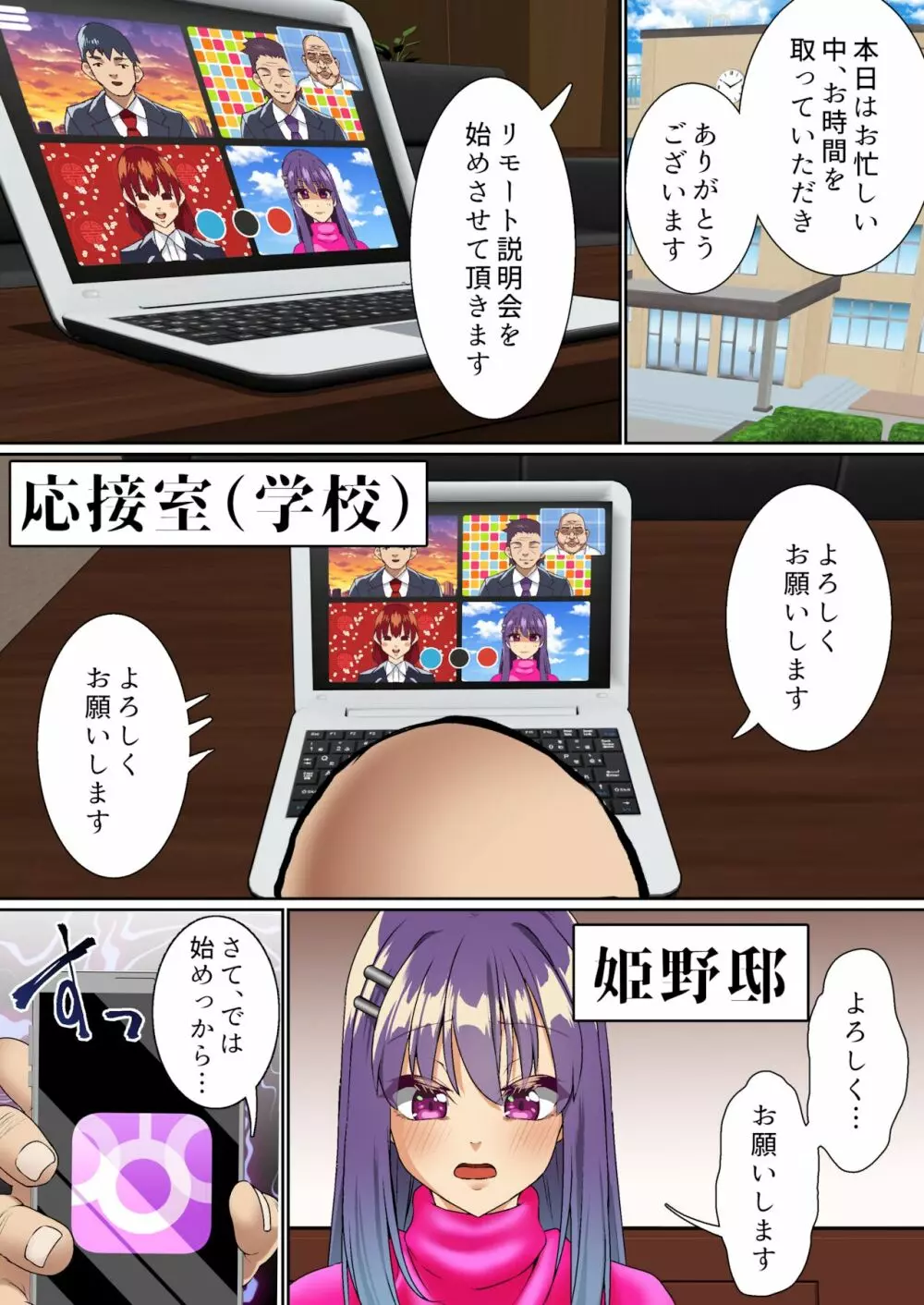 生意気双子令嬢 催眠アプリでチンポ堕ち3 - page10