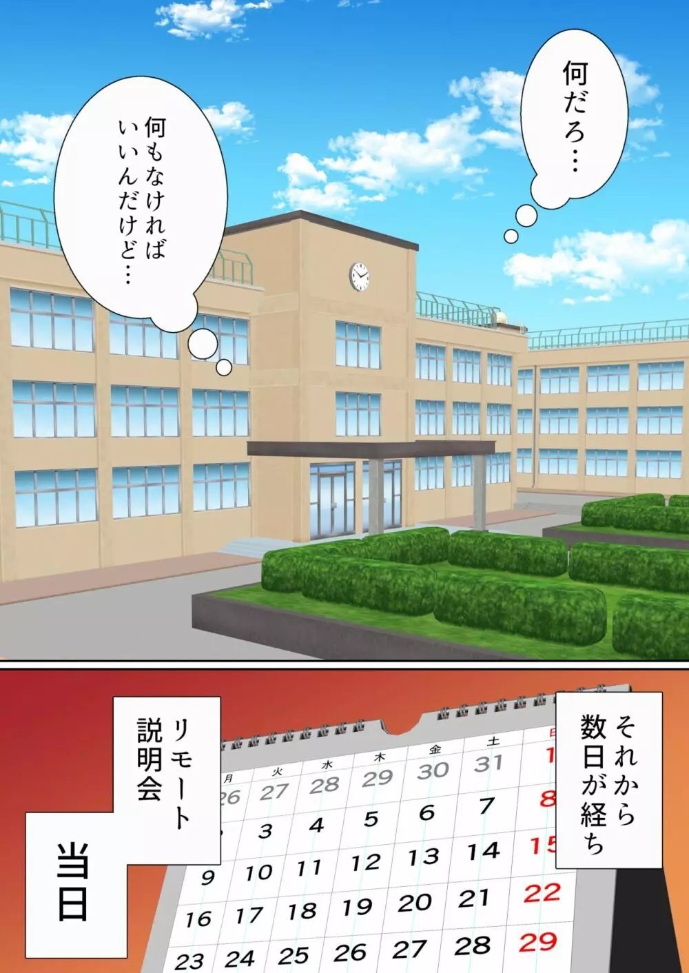 生意気双子令嬢 催眠アプリでチンポ堕ち3 - page9