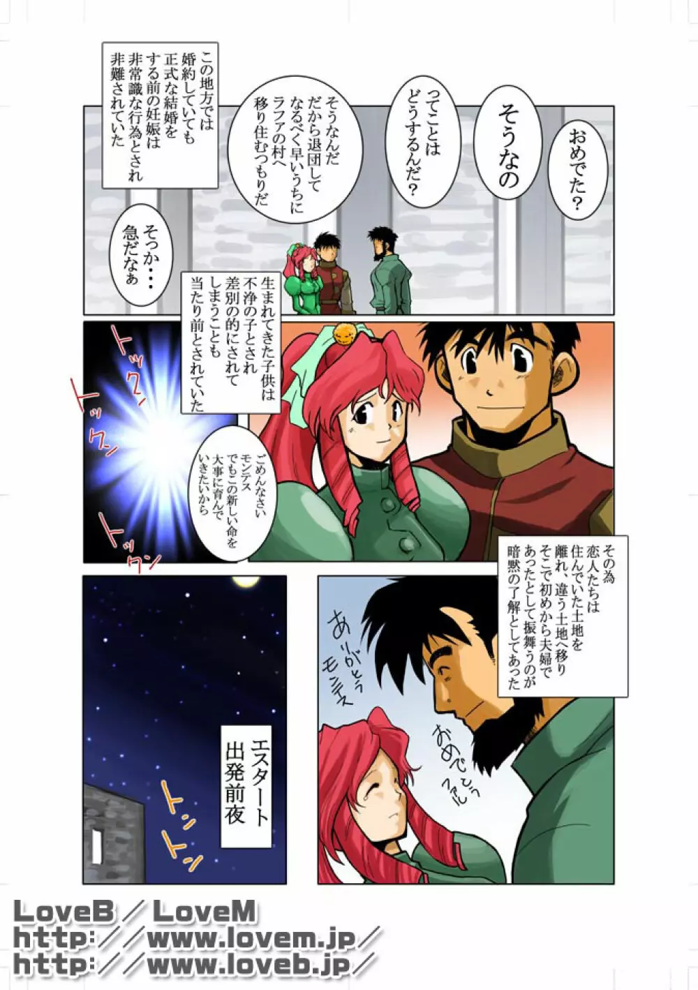 近 -KON- - page10