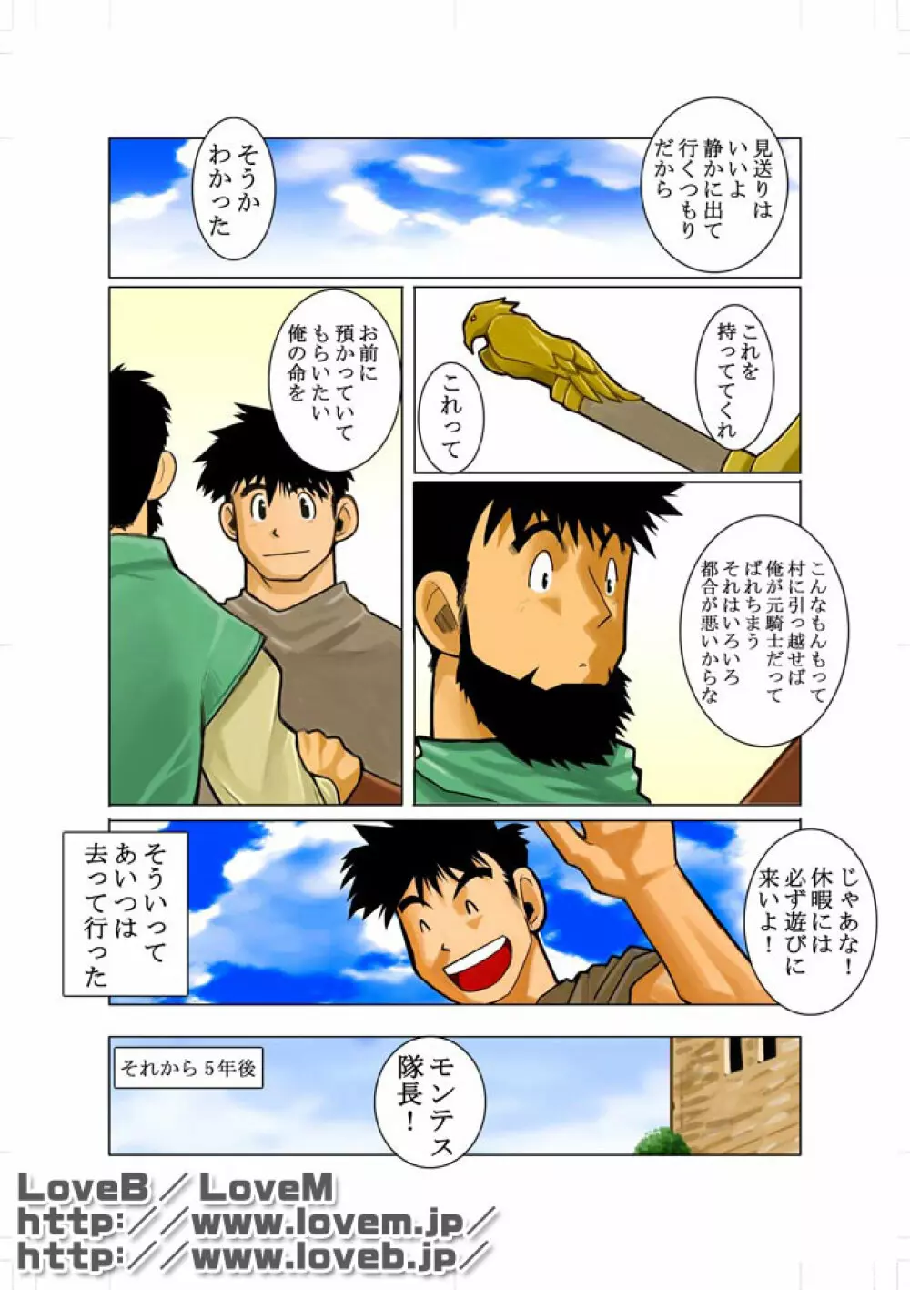 近 -KON- - page20