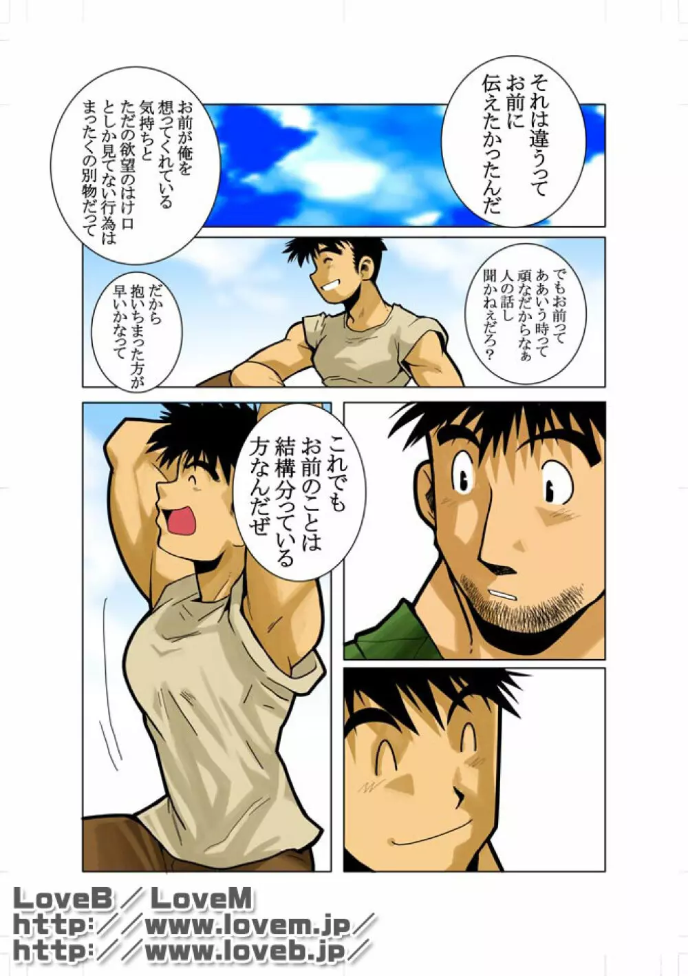 近 -KON- - page6