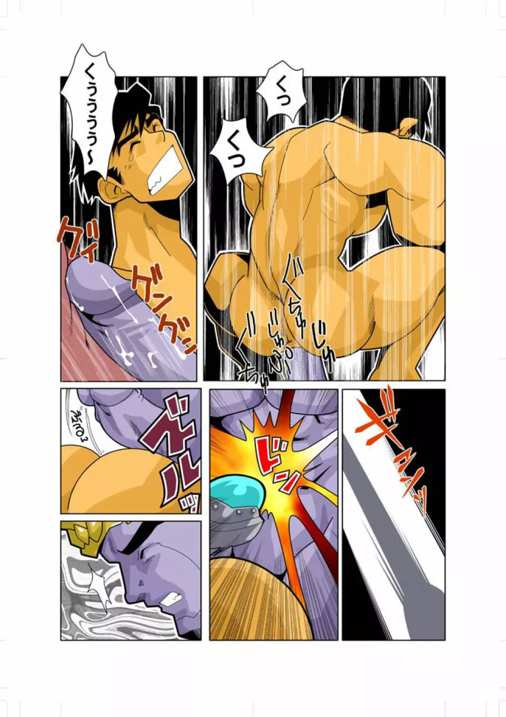 閃光戦士プラズマン - page15