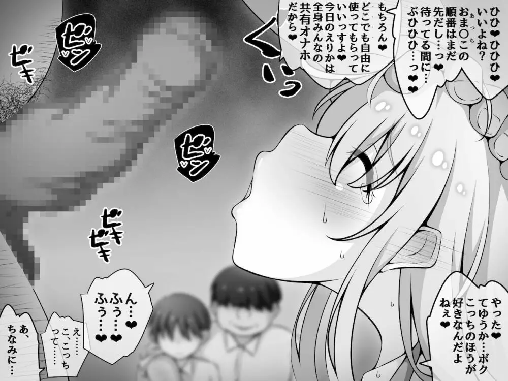 憧れのおねえちゃんが寝取られる前編 ～大好きなヒトが睡眠姦されてるのに何もできない僕～ - page157