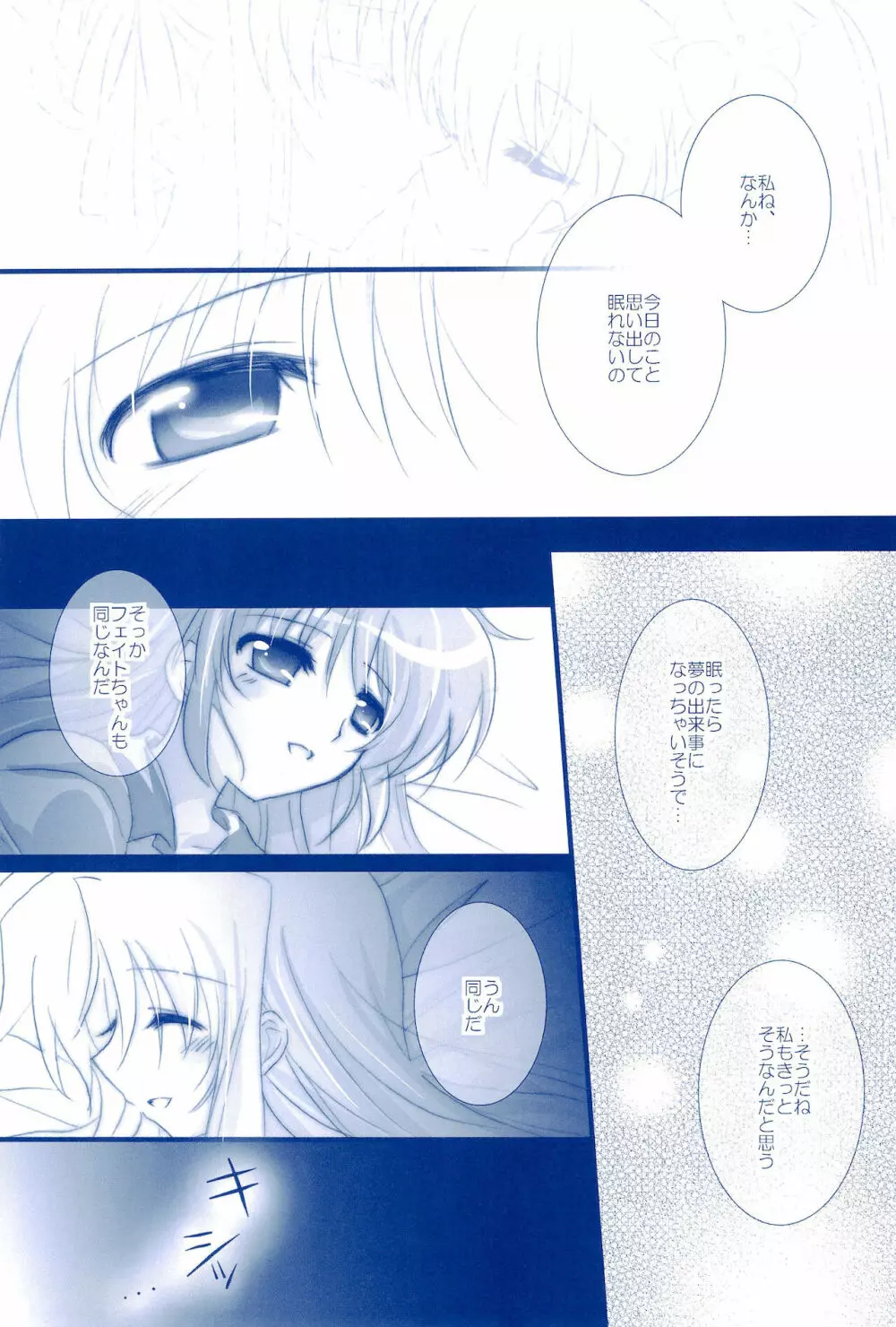 Love Forever ～なのフェイなの再録集 2～ - page103