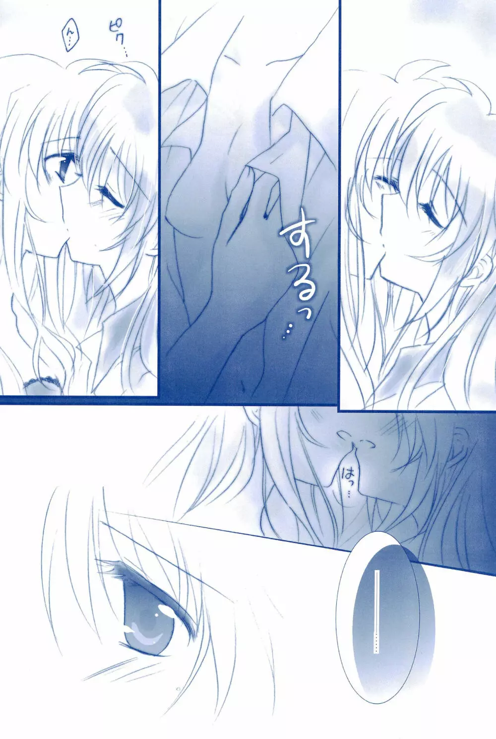 Love Forever ～なのフェイなの再録集 2～ - page113