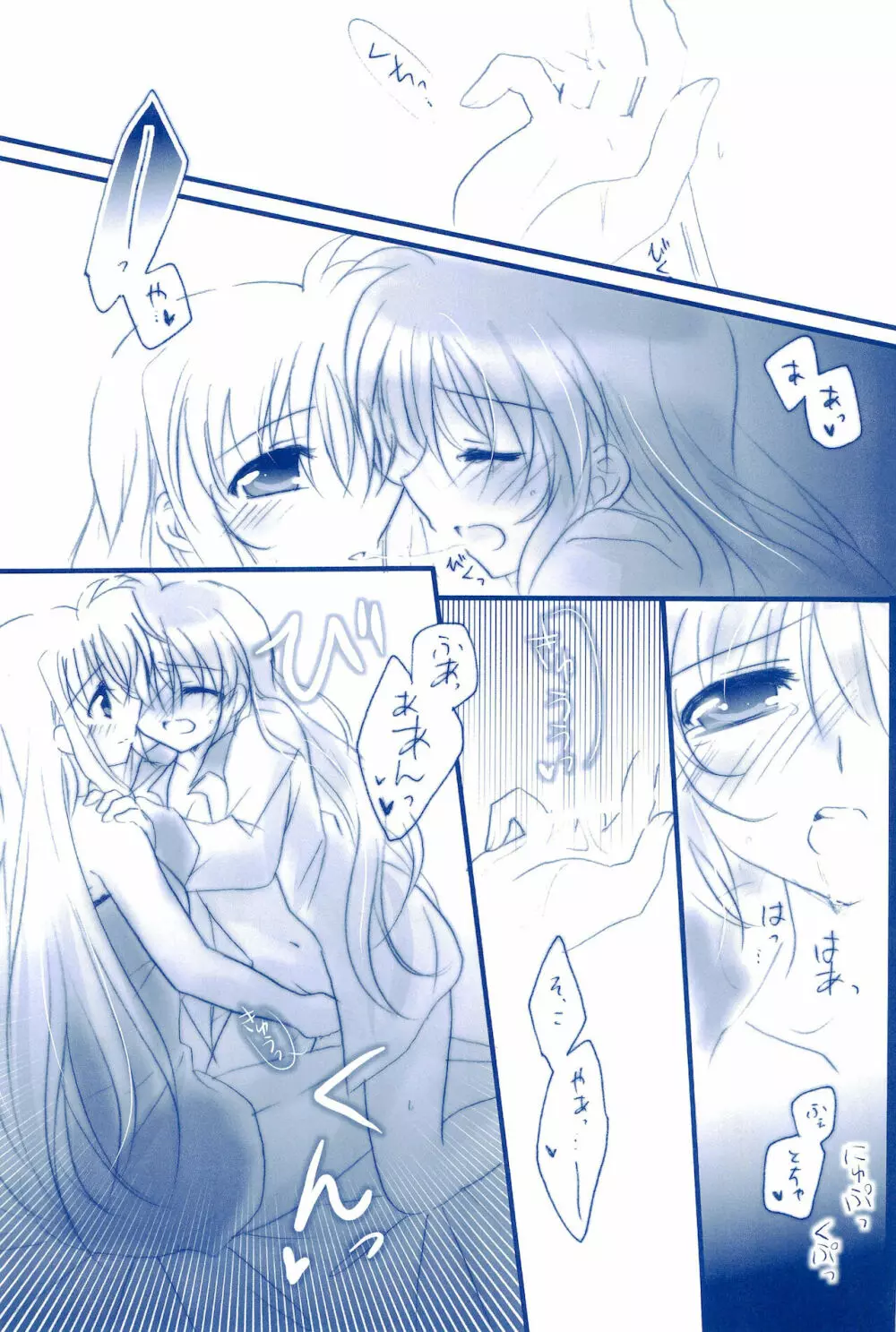 Love Forever ～なのフェイなの再録集 2～ - page123