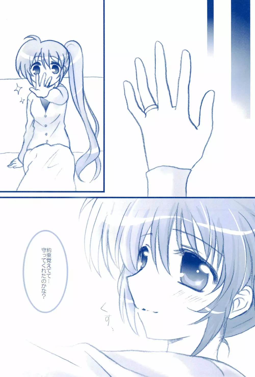 Love Forever ～なのフェイなの再録集 2～ - page161