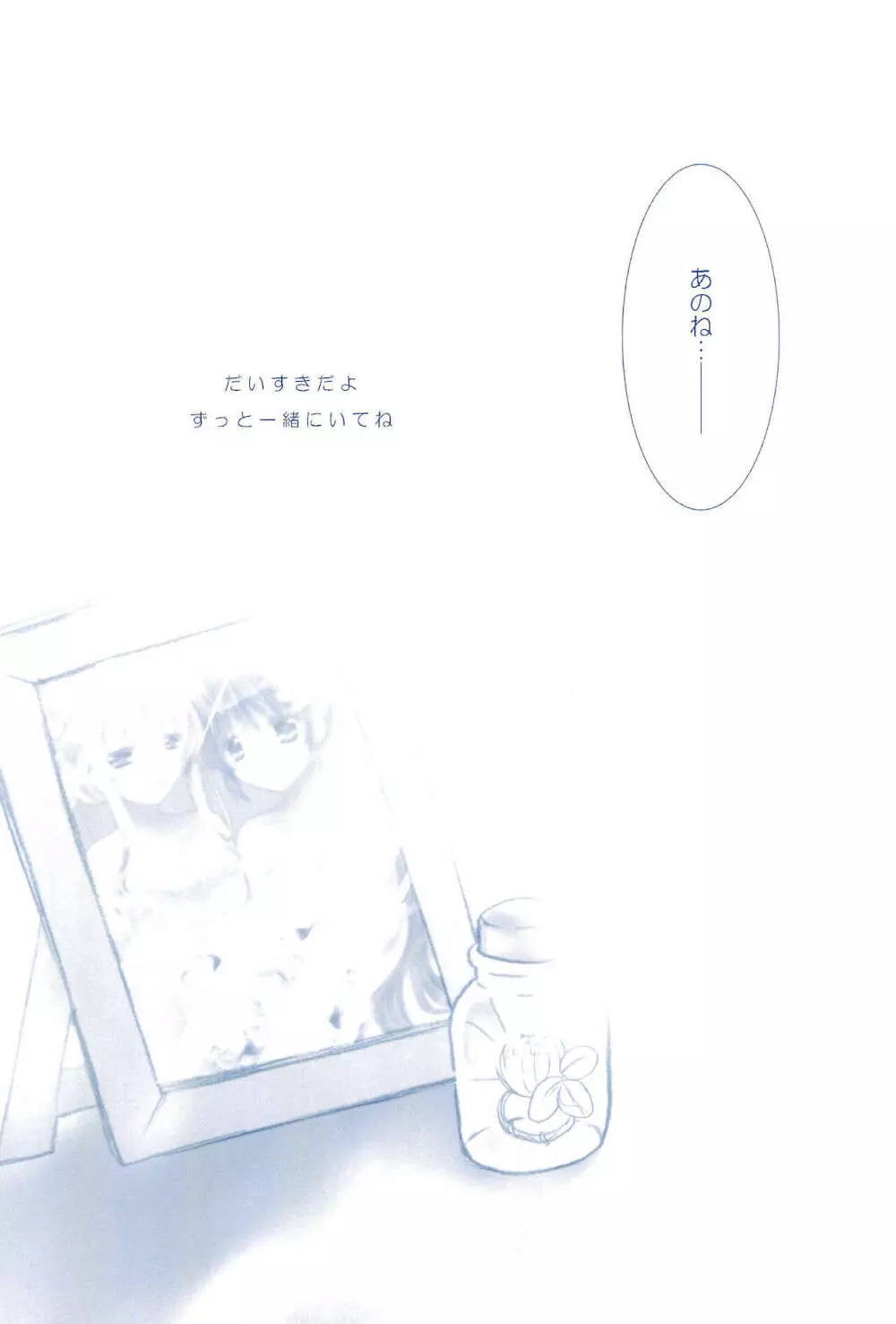 Love Forever ～なのフェイなの再録集 2～ - page165