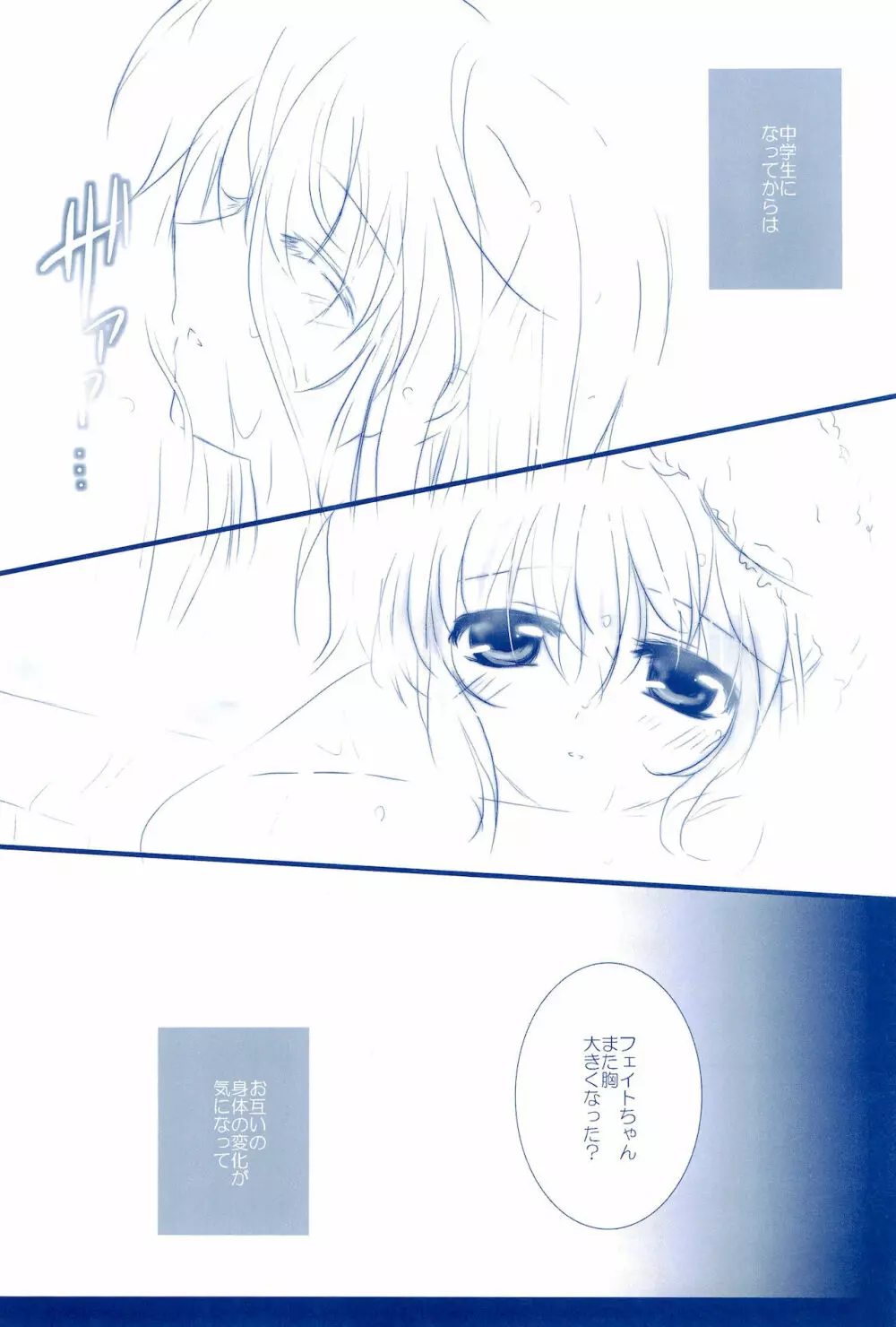 Love Forever ～なのフェイなの再録集 2～ - page41