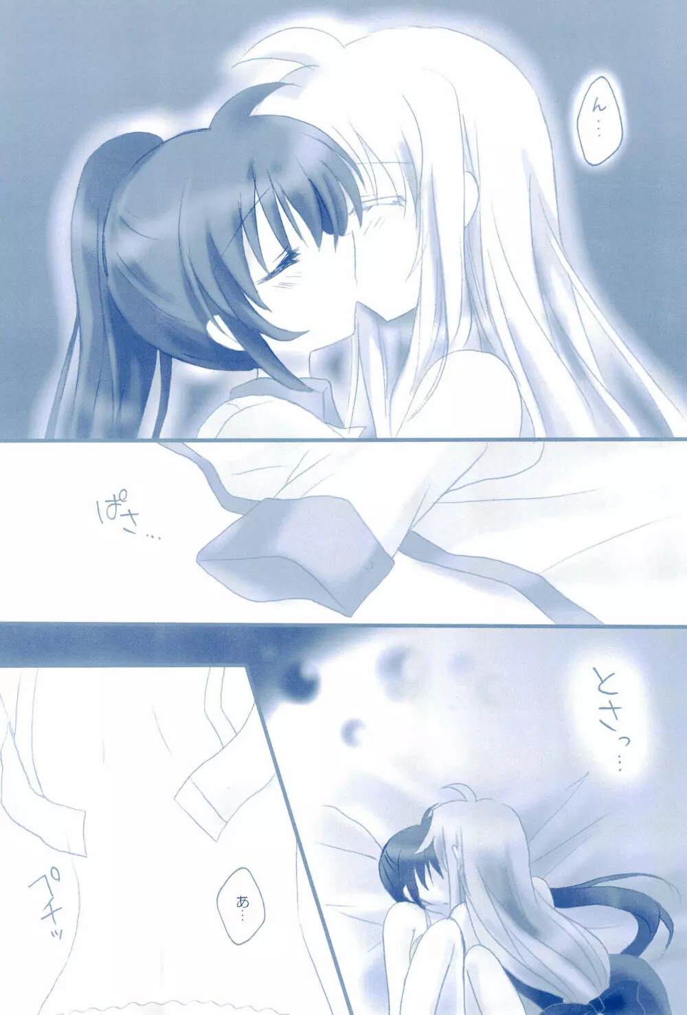 Love Forever ～なのフェイなの再録集 2～ - page54