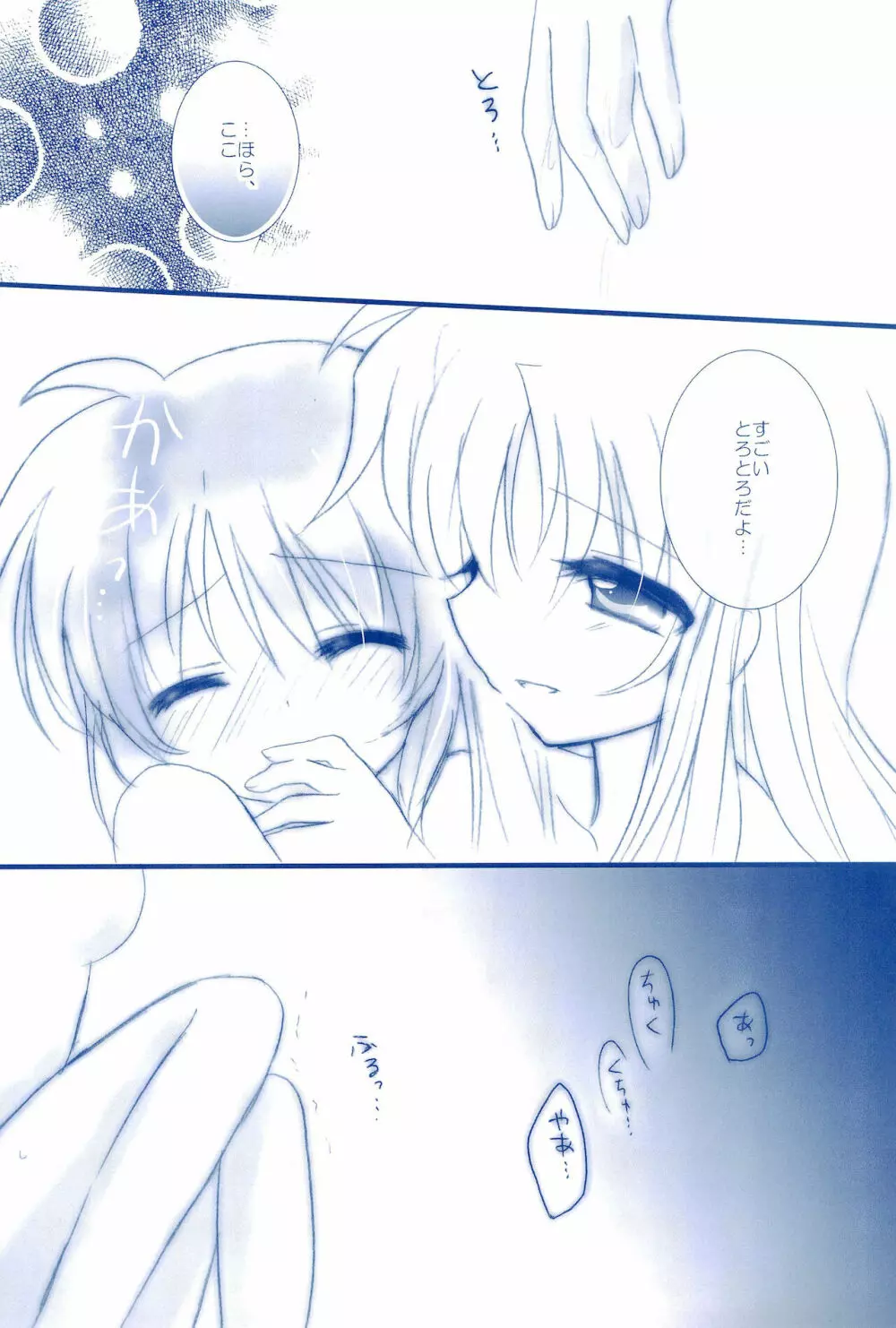 Love Forever ～なのフェイなの再録集 2～ - page61