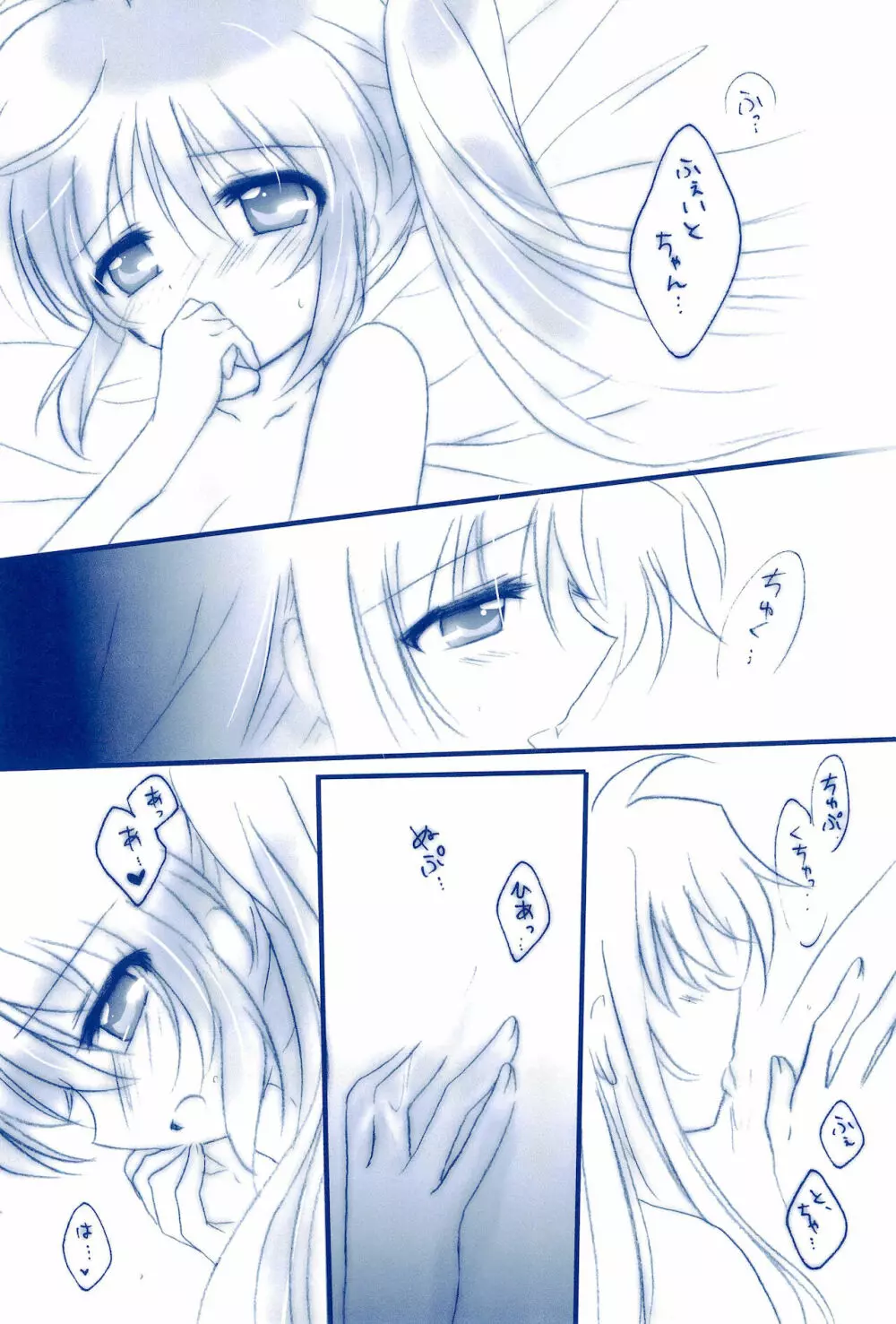 Love Forever ～なのフェイなの再録集 2～ - page66