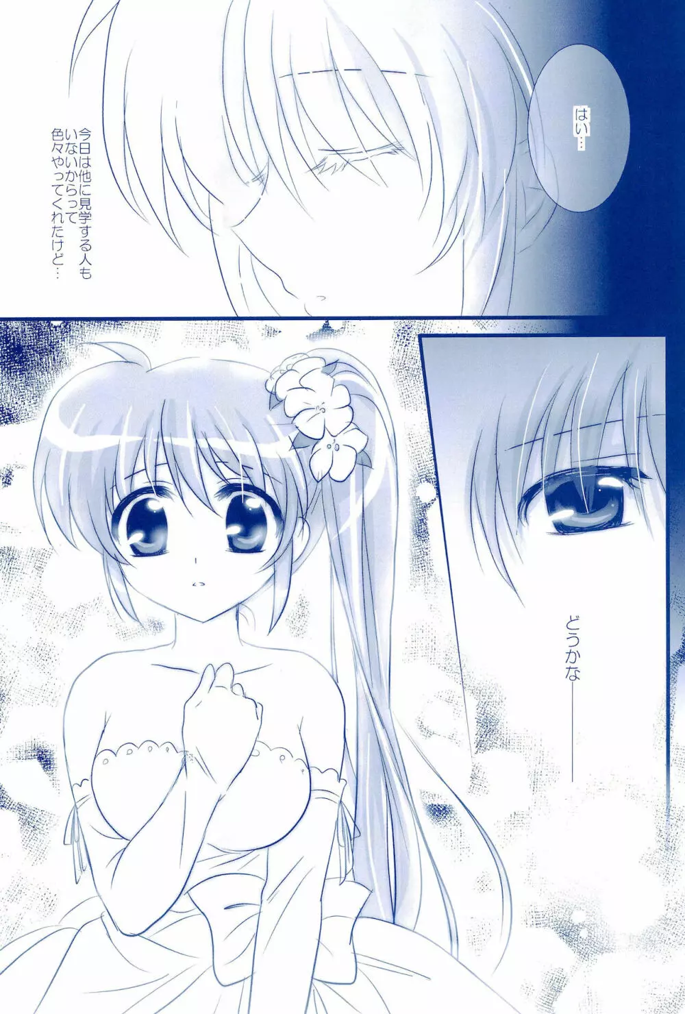 Love Forever ～なのフェイなの再録集 2～ - page79