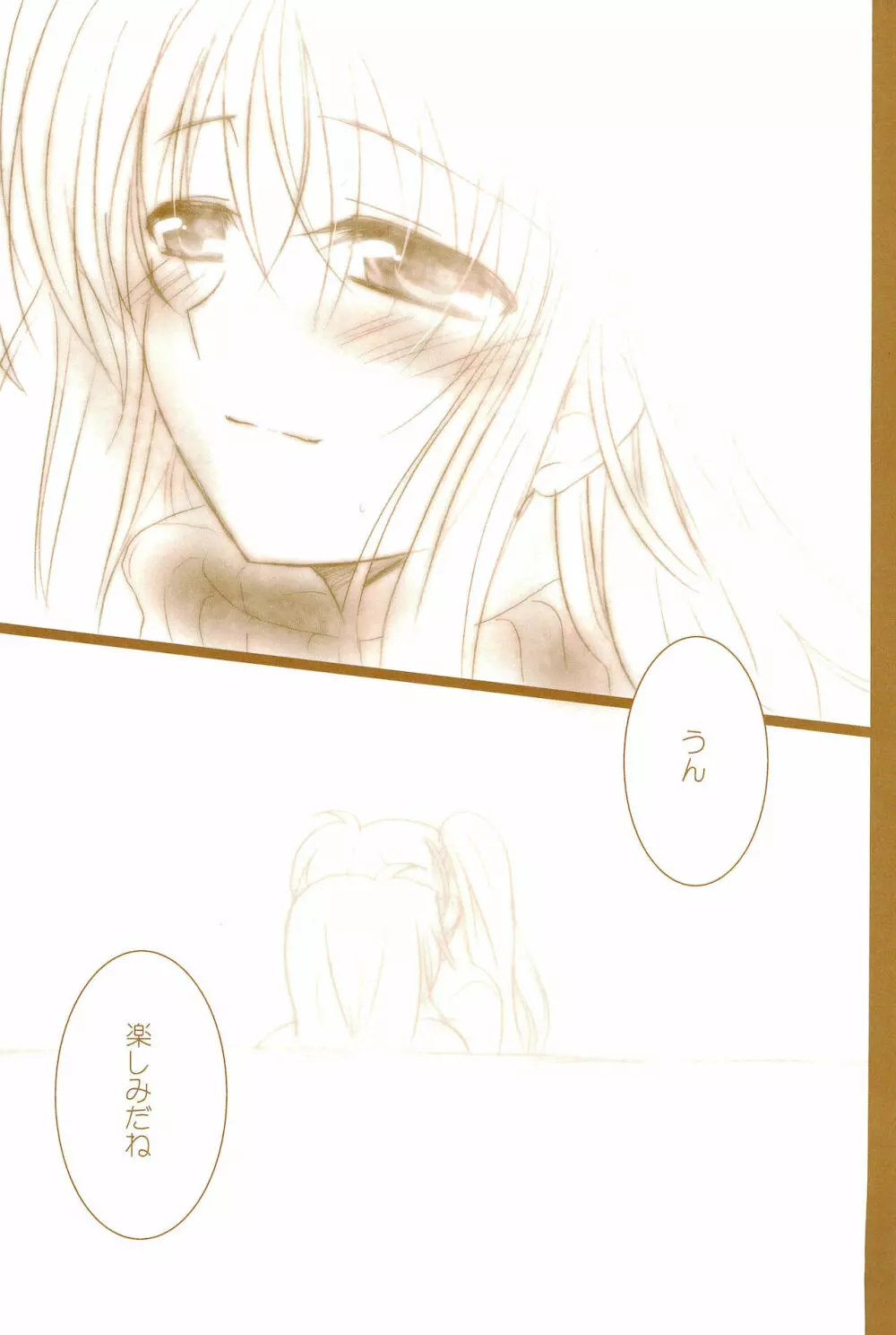 Love Life ～なのフェイなの再録集 3～ - page129