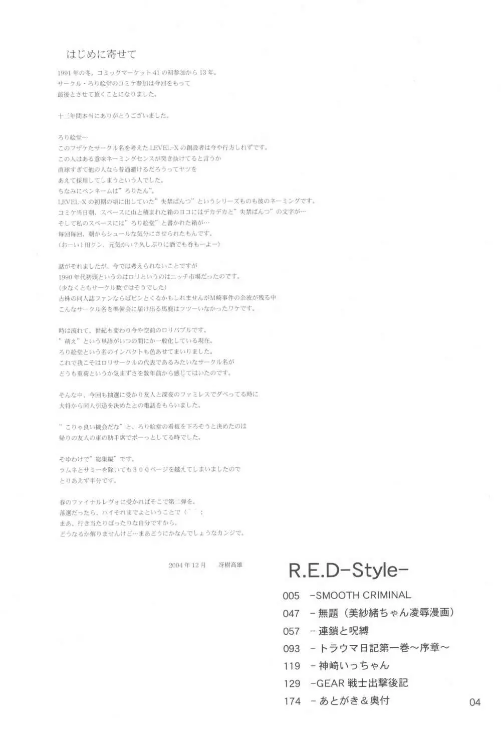 R.E.D Style - page4